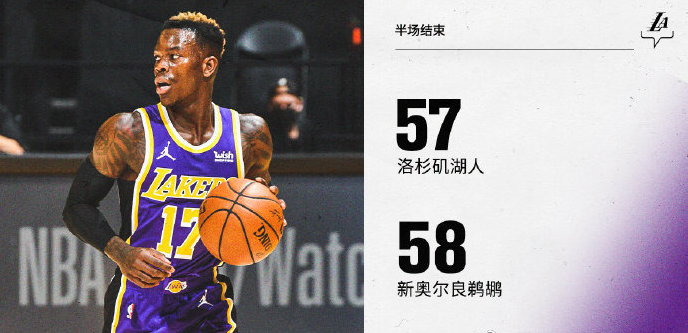  锡安复出鹈鹕终结火箭连胜  